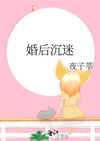 在木叶点满魅力后封面
