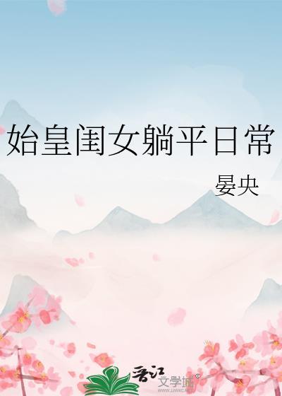 没重生之我在美国当超模封面