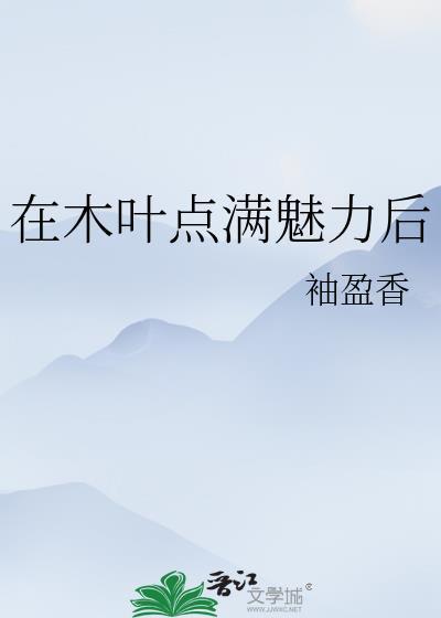 [综英美]口口队长II封面