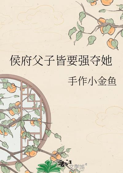 禅院家主想改姓封面