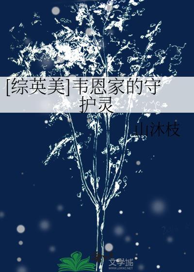 娇妻，但把老公当替身封面