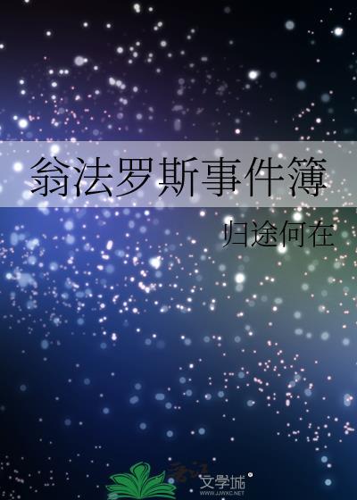 抢我气运？那就飞升证道！封面
