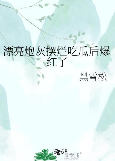 普通向导，但被天龙人们求爱封面
