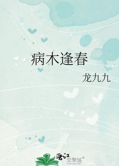 我将死时负心O后悔了封面