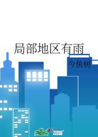 [综英美]养鸟指南封面