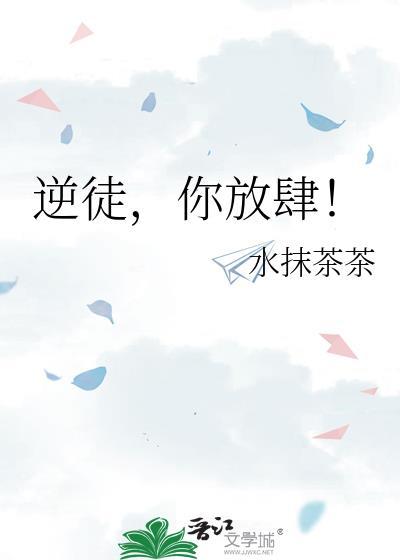 我的向导是傲慢狂封面