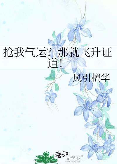 我，一心只想恋爱封面