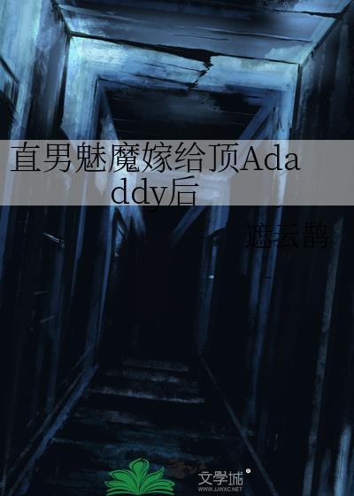 [综英美]游戏玩到真蝙蝠了封面