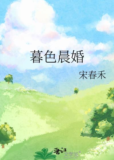 我替大哥娶嫂子，开局流放封面