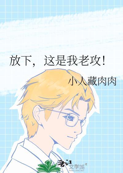 作精小少爷被修车糙汉……封面