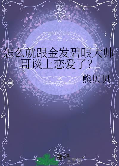 南有嘉宾封面