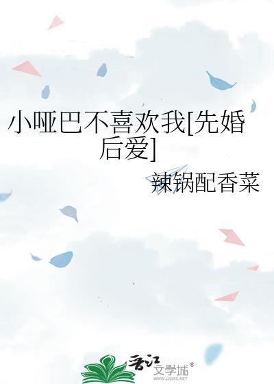 小跟班离开后他疯了封面