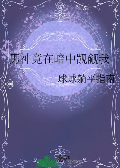 与虫帝合约后不小心奔现了封面