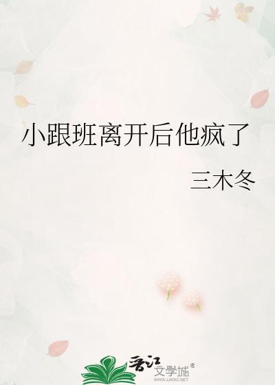 和亲友穿到虫族后封面