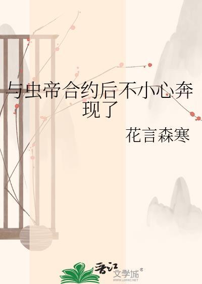 生三个，但老婆不要他封面