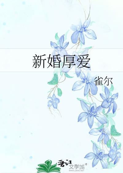 偷得侍卫半日闲封面