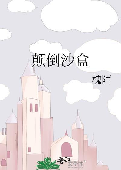 怀了疯批宿敌的崽封面