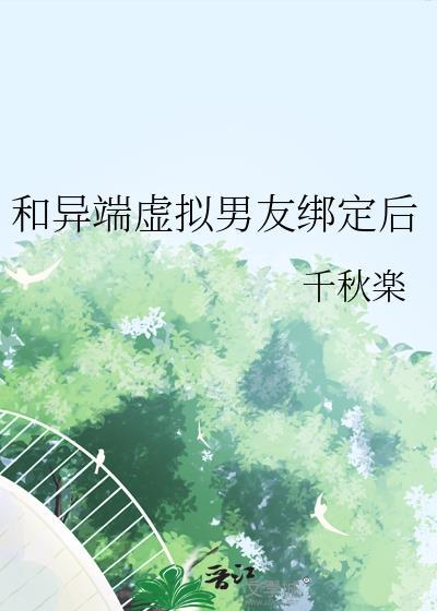 对联姻上将动心了！是杀心封面