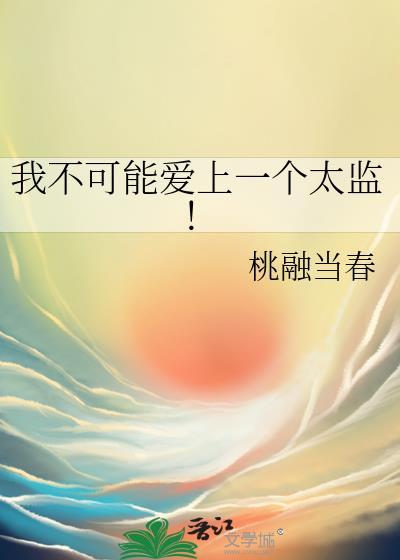 [综剑三]治疗转职咒术师封面