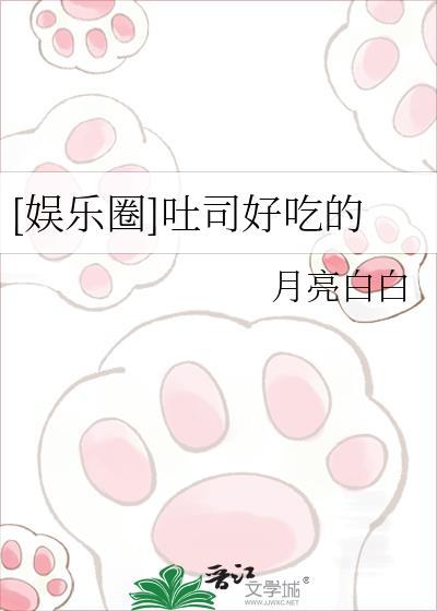 被恶鬼当成老婆养了封面