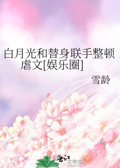 和疯执总裁分手后封面