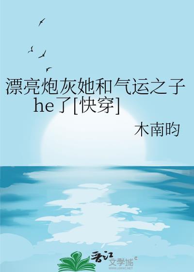 夺她封面