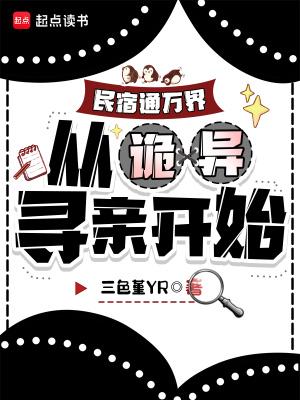 人皮子讨封，黄皮子都懵逼了封面