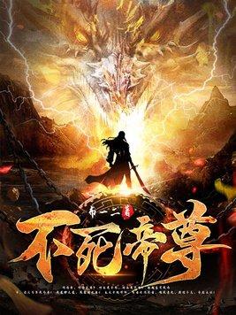 父皇，我真是大孝子，您咋吓晕了封面