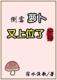 万人嫌替身攻不干了封面