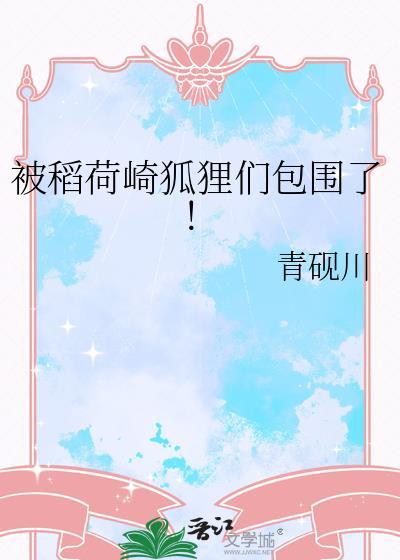 青萍之末封面