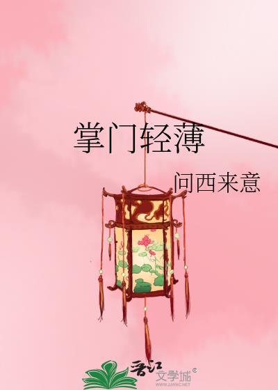 媛妃赋封面