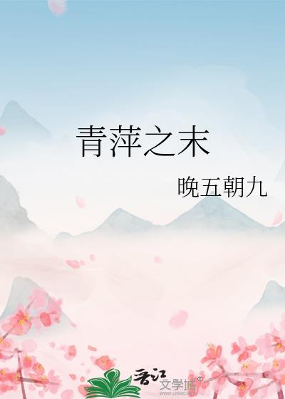 京华无尽夏封面