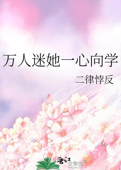 落日将死[无限]封面