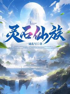 小村姑上朝后，满朝文武抱我大腿封面