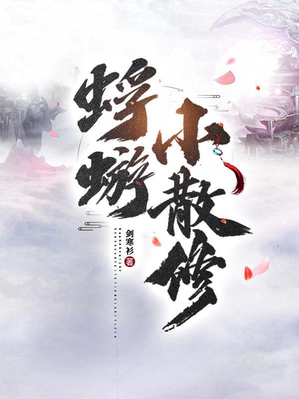 在保健室里听到了奇怪的声音封面