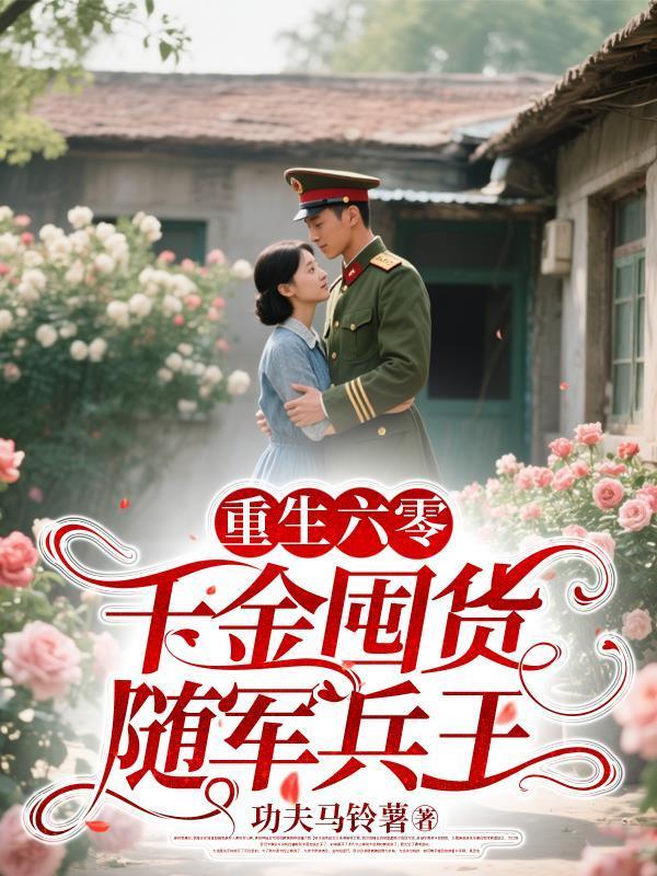 「明争暗斗」封面