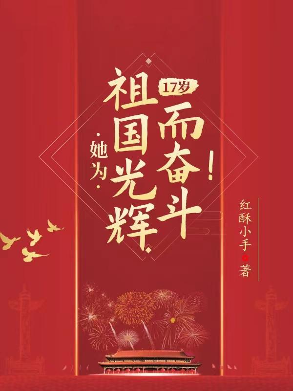 傻子，嫂子漂亮吗封面