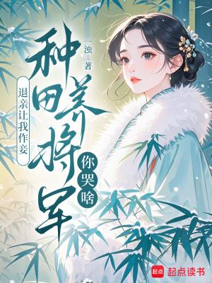 校花知我腿控,开学第一天穿黑丝封面