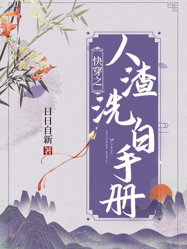 泥头车穿越,从杀敌升级开始称霸封面