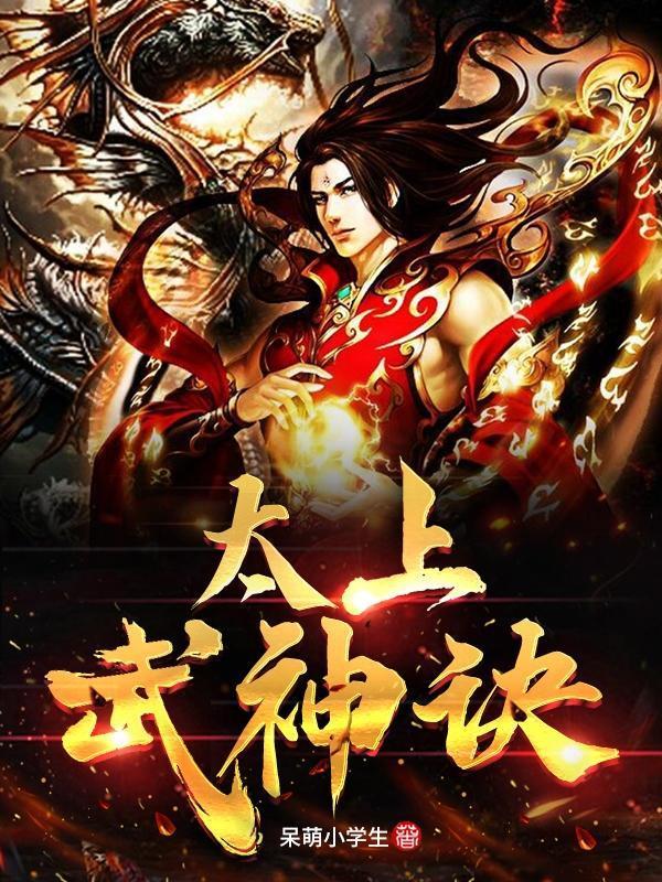 一人之下：从重建太平道开始封面