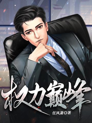 四合院之重启的柱子封面