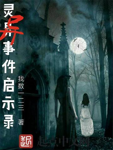 从死神归来的路明非封面