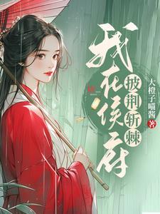 假千金茶香四溢,真千金喝茶成瘾封面