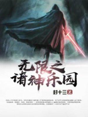 亵鱼赤道今日周几番外完整版封面