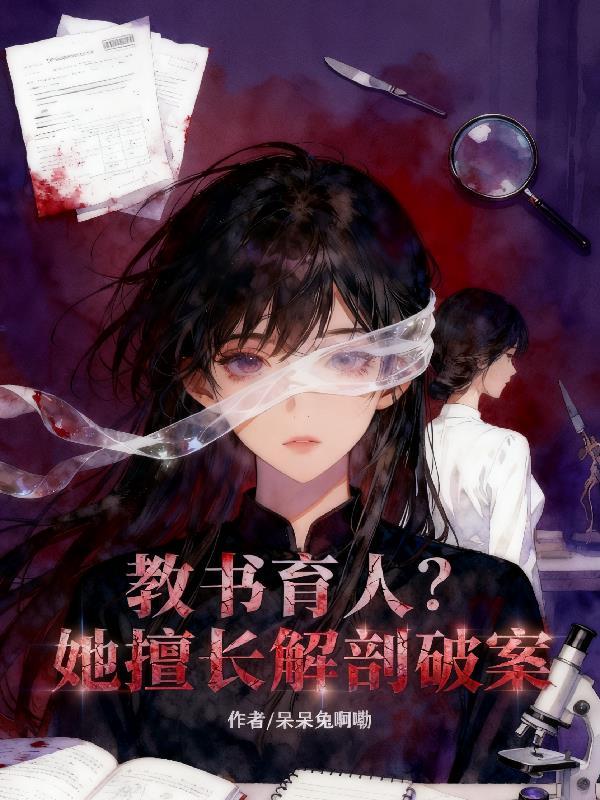 邻居是热芭？我有个大胆的想法！封面