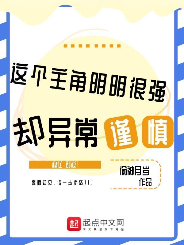 这就是牌佬的世界吗?亚达贼!封面