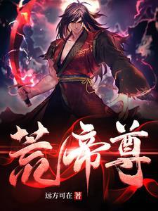 校花的贴身高手封面