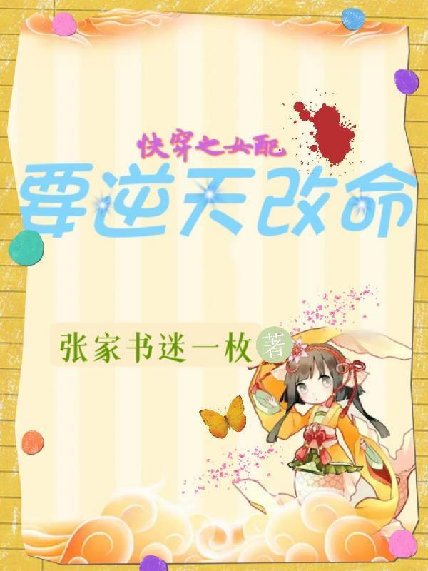 综影视之偏宠成瘾封面