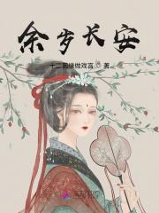 瑶清仙路,她又美又飒封面