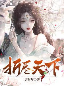 被骗后我激活了反诈神豪系统封面
